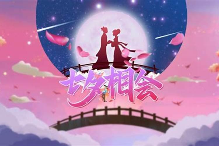七夕是阴历还是阳历 七夕节名由来