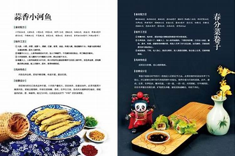 冬至节气吃什么