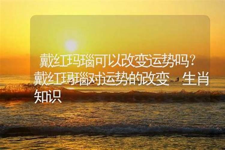 人生运势旺衰,怎么改变,有避灾转运的办法吗？
