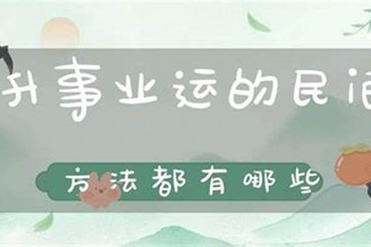 家里买什么最旺运气好
