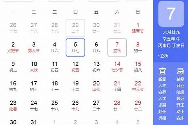 属羊今年的运气如何