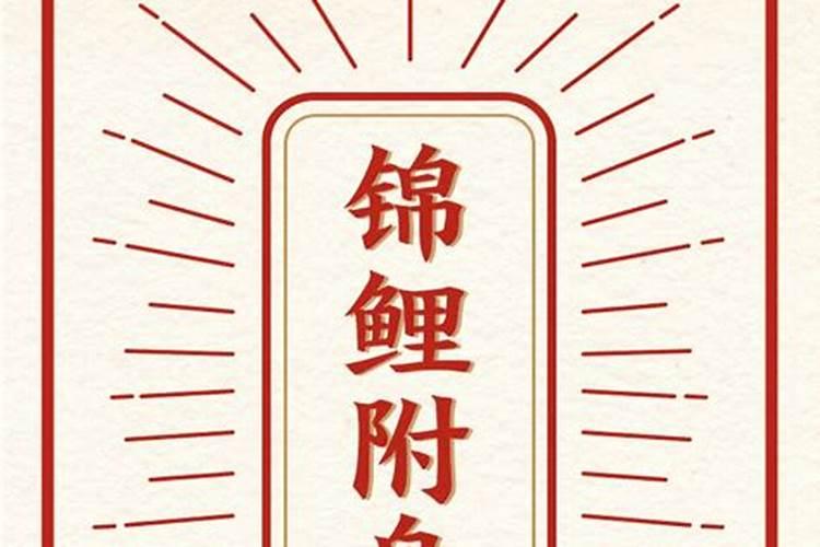 倒霉的时候怎么赶走霉运？