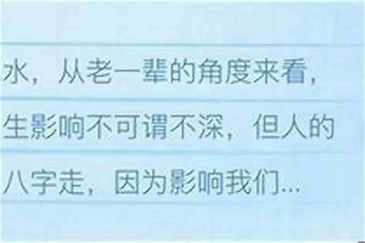 八字先生不敢算的人
