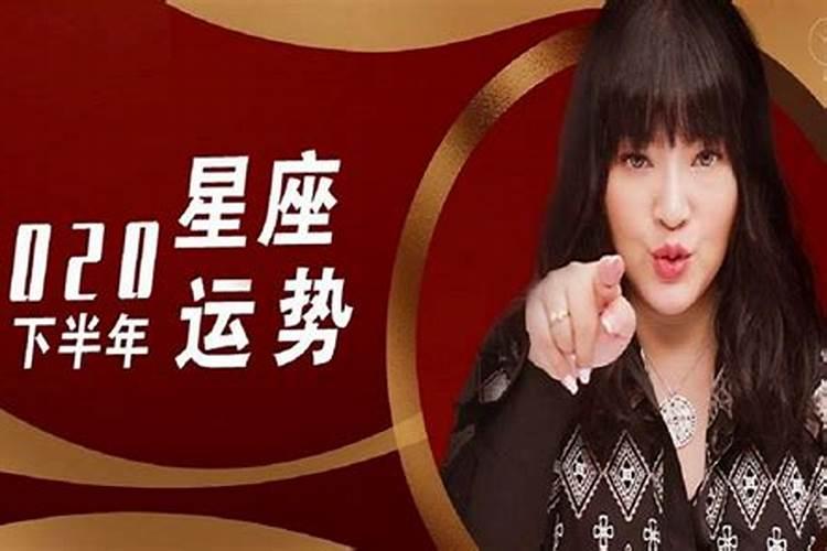 唐绮阳2025年4月份星座运势