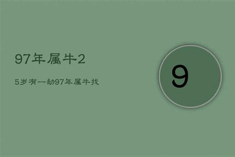 2025年羊犯太岁吗