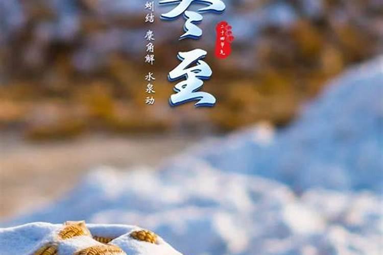 生于阴历97年腊月初八是什么命人？