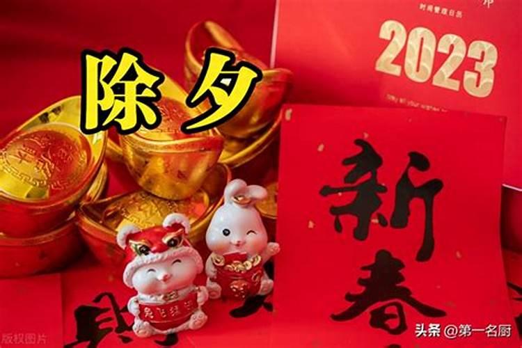 除夕不能干什么