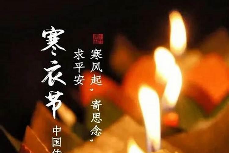 今年的寒衣节是哪一天2024 寒衣节如何烧寒衣