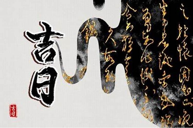 修坟吉日查询