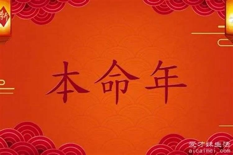 25岁本命年结婚好不好,25岁本命年能结婚吗