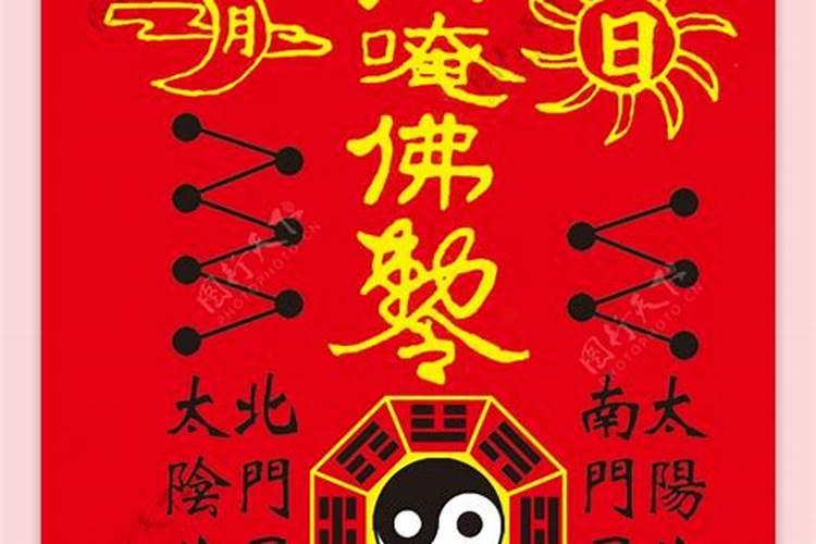 怎样化太岁