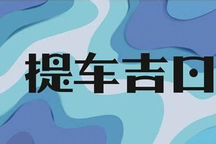 农历七月十五鬼节出生的人的命运怎样