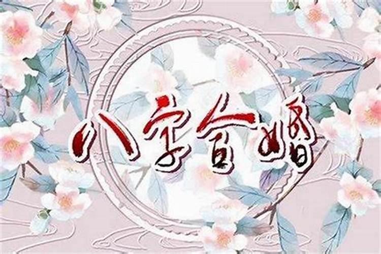婚姻不顺的六种化解方法