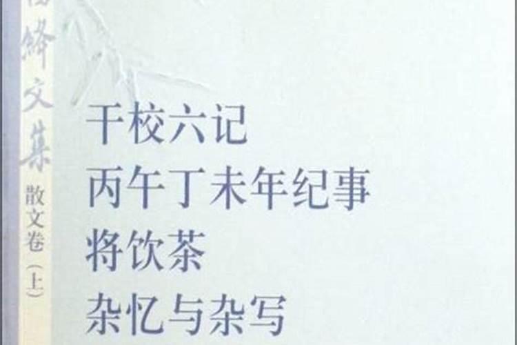 丙午年己亥月癸酉日出生的人五行走势如何