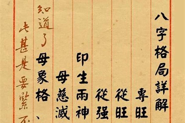 专旺格、从旺格、从强格的区别