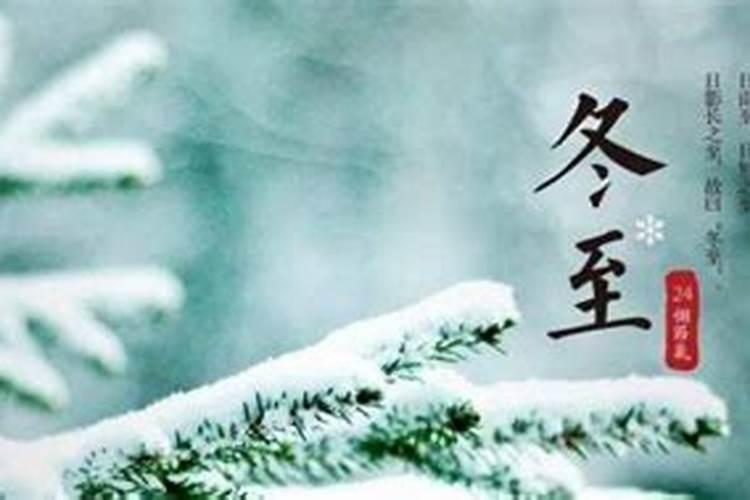 关于冬至吃饺子的说说(探秘中国传统节日的饮食文化)