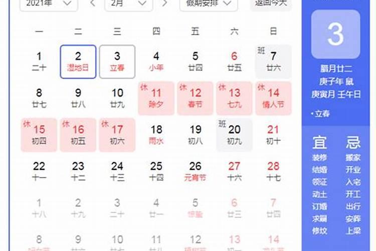 小年是农历哪一天