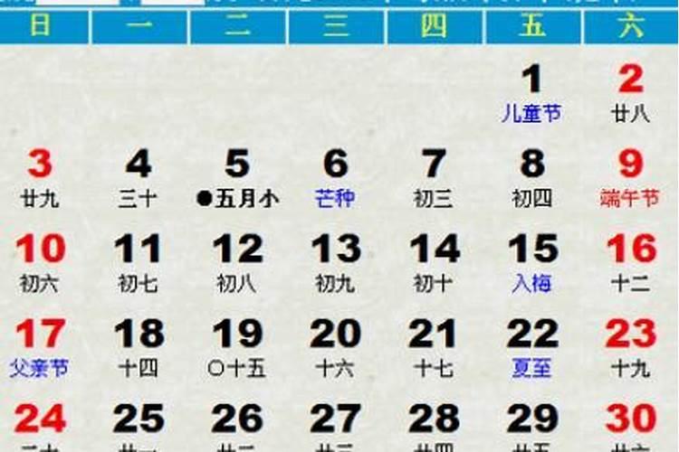 小年是指农历的哪一天