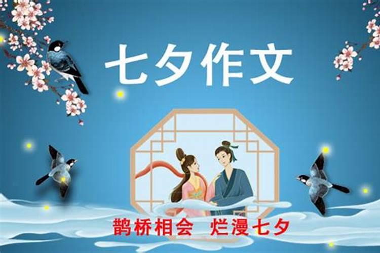 七夕节的10种民俗活动