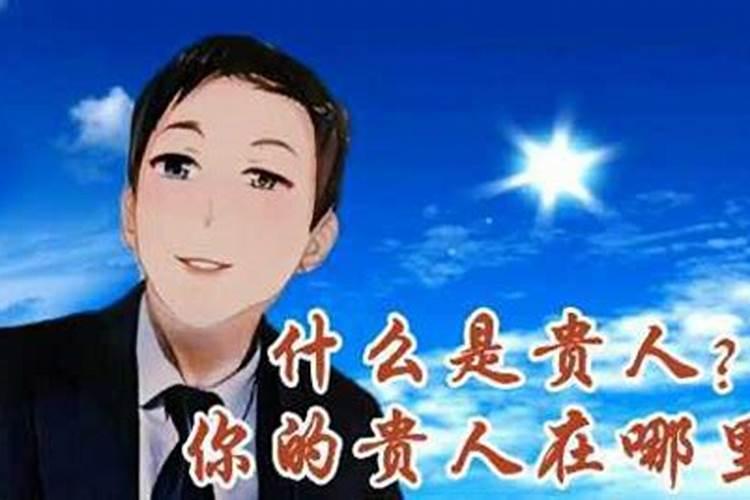 哪七种人在生活中容易遇到贵人相助的特点？