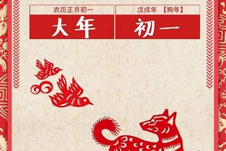 2024年1月21日什么冲什么