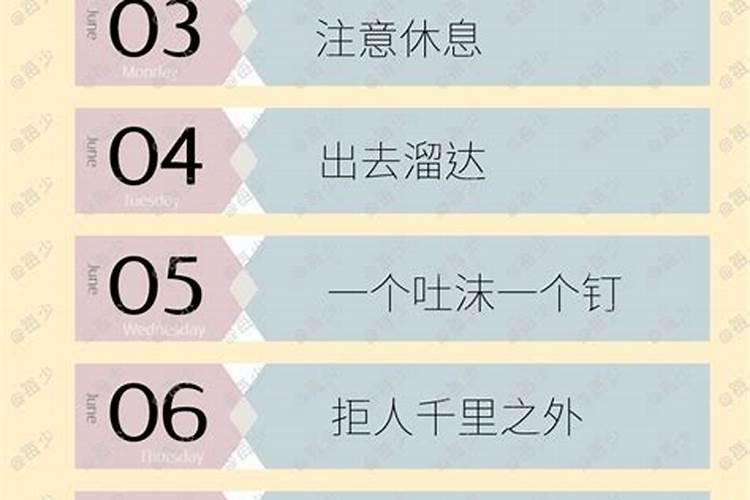 属羊害太岁如何化解