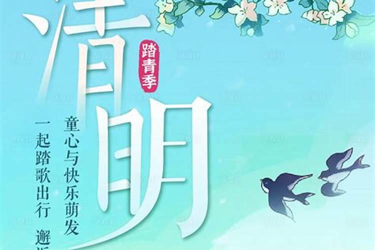 清明节踏青的由来及意义 清明节踏青注意事项