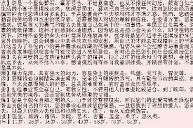 梦见陌生的男人是什么意思？