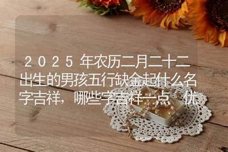 二月二出生的女孩说法