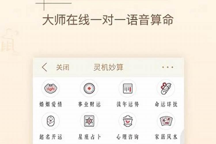 批八字算命软件app