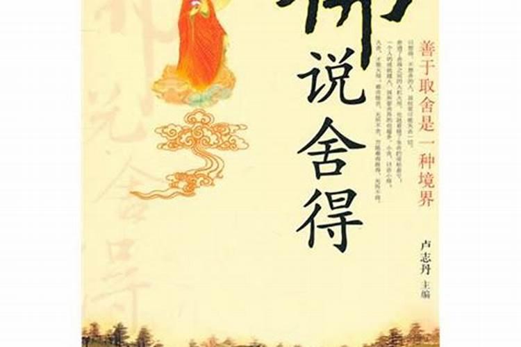 佛说命运坎坷的人特征