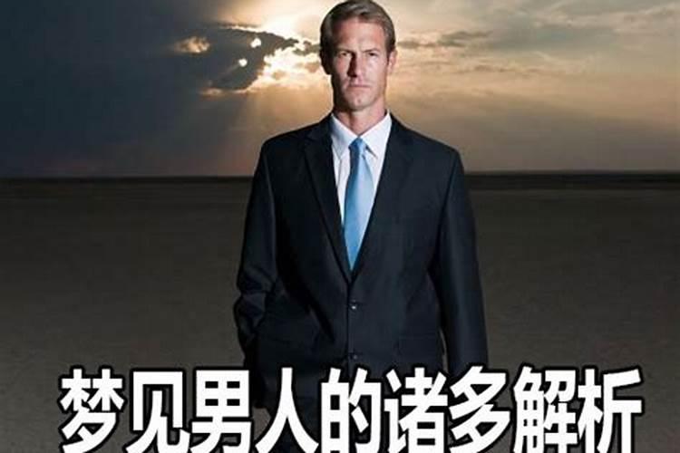 梦见矮个女人是什么意思？