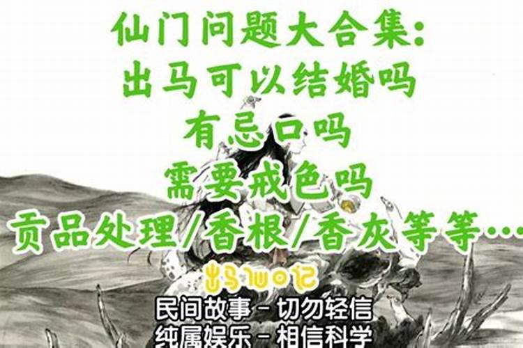 仙家磨弟子的症状顺序
