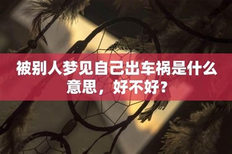 梦到冒烟的周公解梦