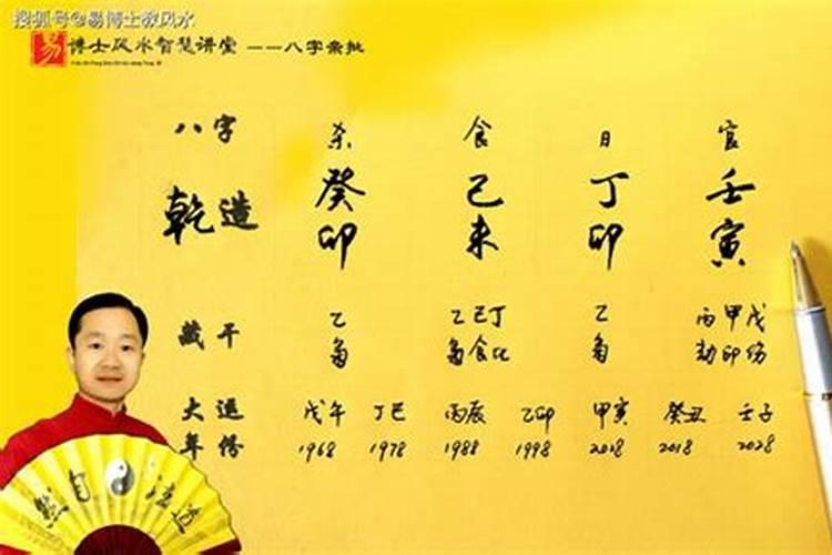 辛金最好的日柱辛巳事业有成多顾家