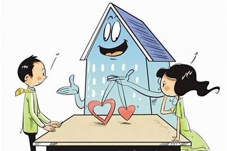 结婚前买的房子算夫妻共同财产吗