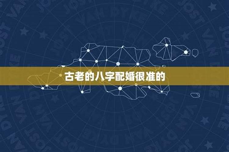八字算命婚姻不顺怎么化解