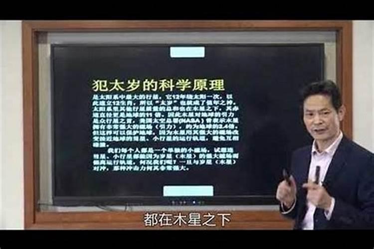 如何看太岁的方位