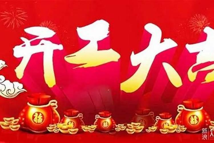 新年初一有什么禁忌呢？