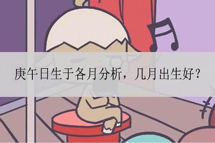 庚午年腊月初六下午4点左右五行属什么？给个生辰八字最好