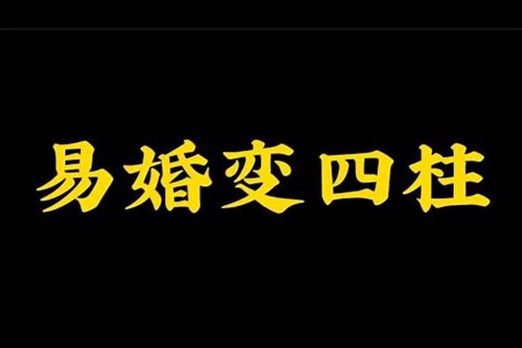 如何看有婚外情八字算命 看自己的桃花之年