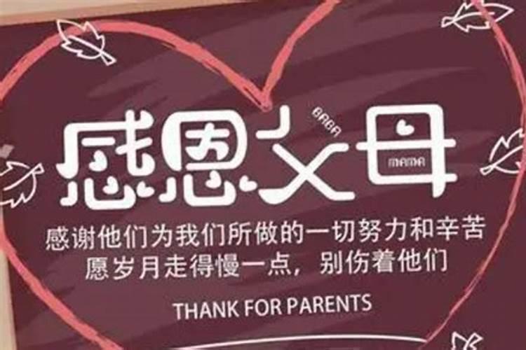 有什么简短的话用来思念在天堂的父母