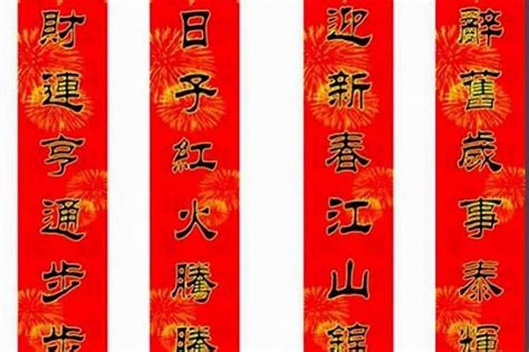 贴对联的时间有什么讲究吗
