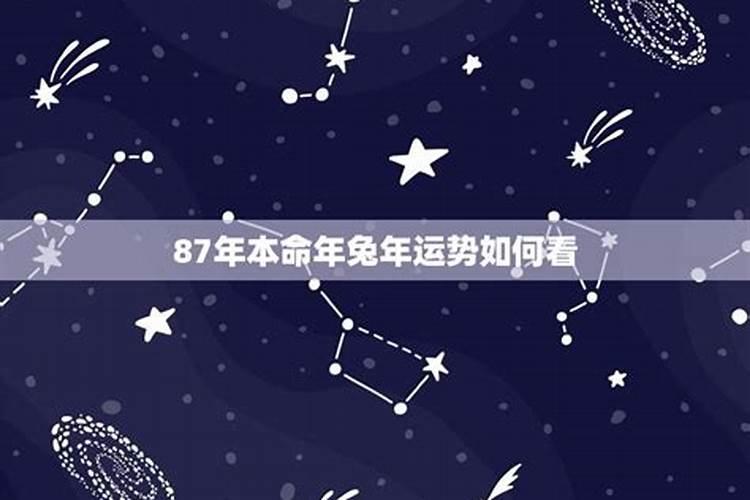 农历3月出生属兔人命好吗