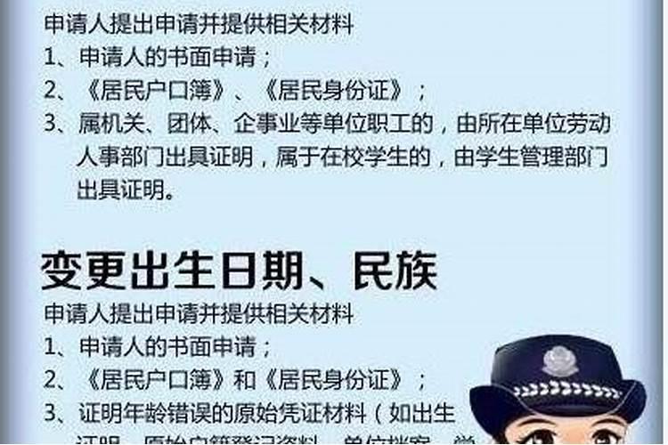 改名派出所不给改怎么办？