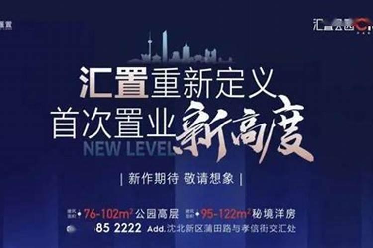 买房楼层能决定一个人的运程吗