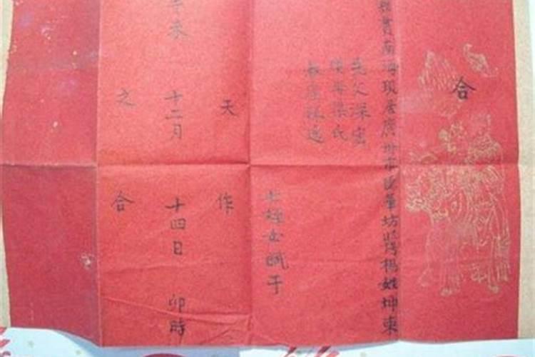 生辰八字格式,女方生辰八字红纸