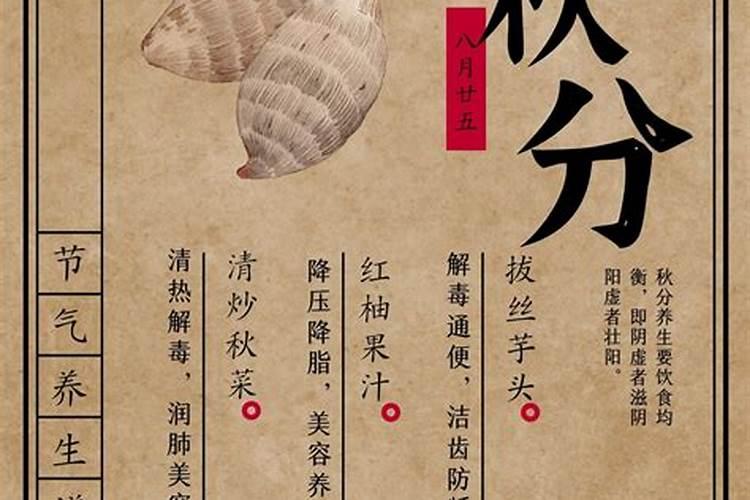 秋分节气吃什么传统食物