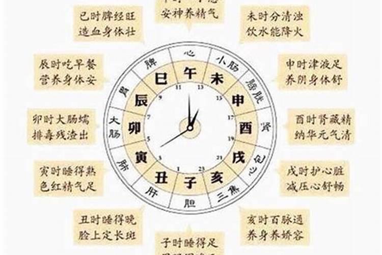 壬午时是几点