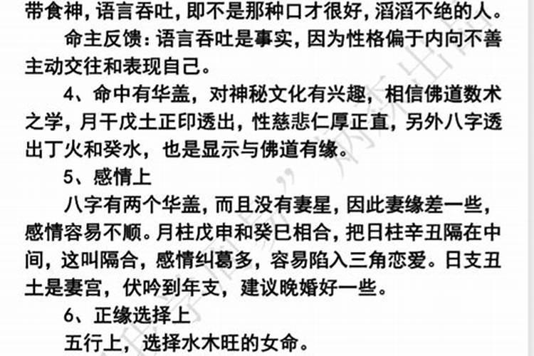 食神遇正印一定不好吗